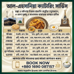 মক্কয় এবং মদিনায় নিজস্ব বাংঙালী বাবুর্চি