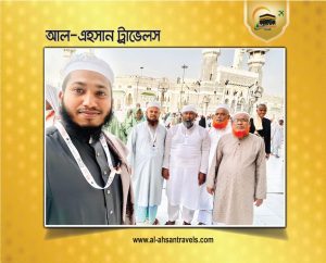 Al-Ahsaniya Travels 04