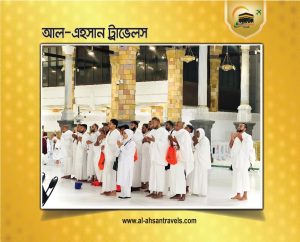 Al-Ahsaniya Travels 05