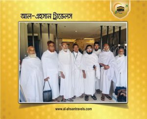 Al-Ahsaniya Travels 07