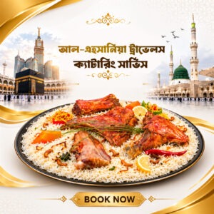 মক্কায় এবং মদিনায় ক্যাটারিং সার্ভিস