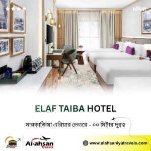 Elaf Taiba Hotel (3)