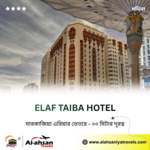 Elaf Taiba Hotel