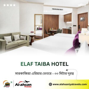 Elaf Taiba Hotel (4)