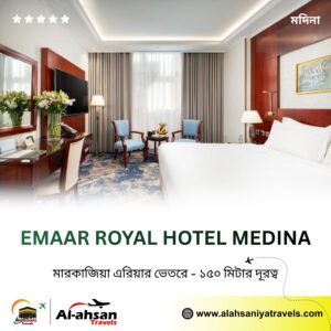 Emaar Royal Hotel Medina (2)