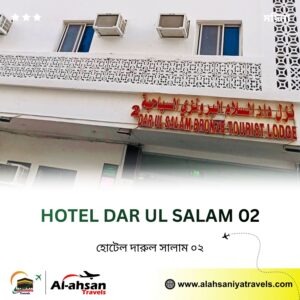 HOTEL DAR UL SALAM 02 (2)