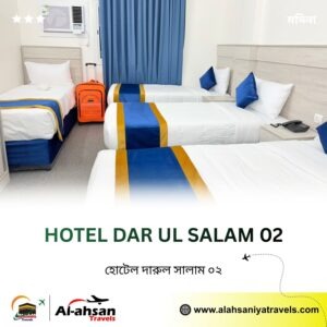 HOTEL DAR UL SALAM 02 (3)