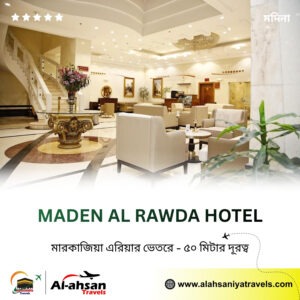 Maden Al Rawda Hotel (6)