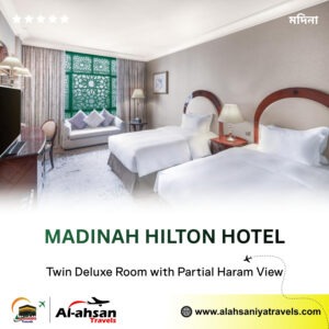 Madinah Hilton Hotel (7)