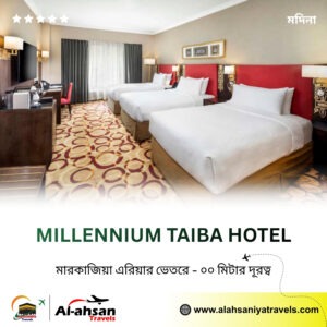 Millennium Taiba Hotel (4)