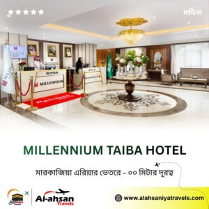 Millennium Taiba Hotel (5)