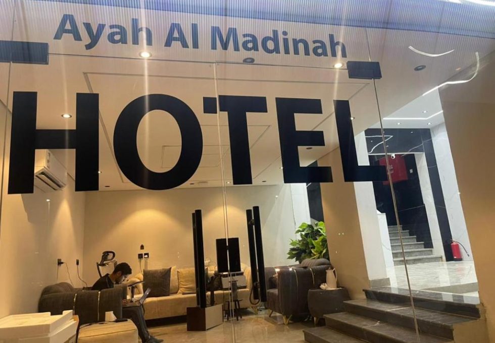 Ayah Al Madinah 01