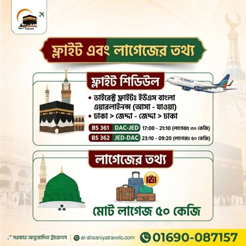 US Bangla 27 -08 -2026